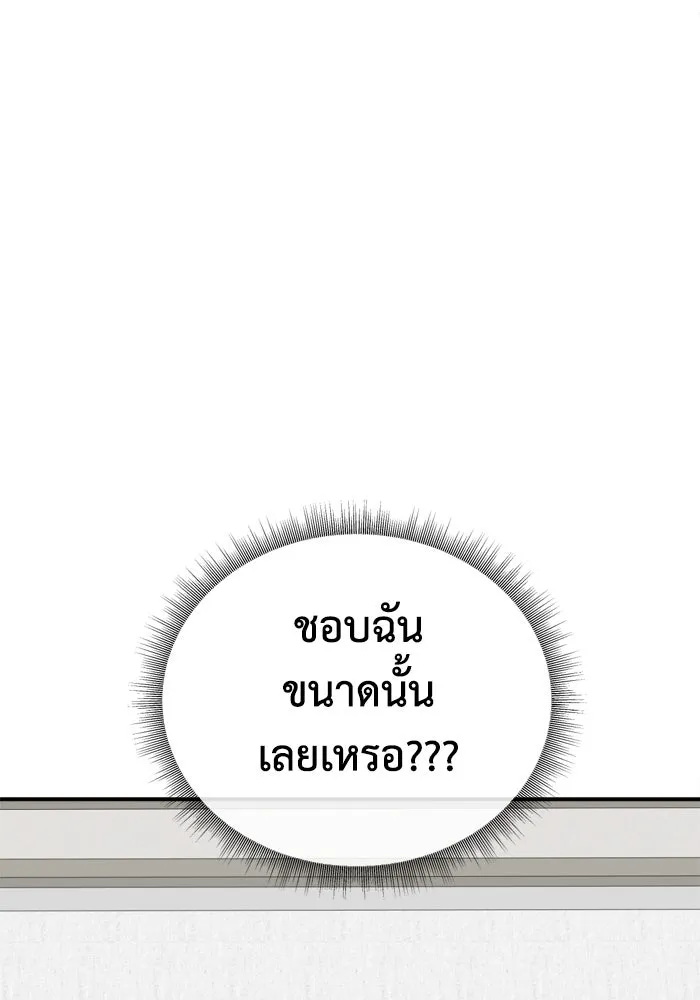 ช่วยเปลี่ยนฉันที ตอนที่ 350 รูปที่ 31