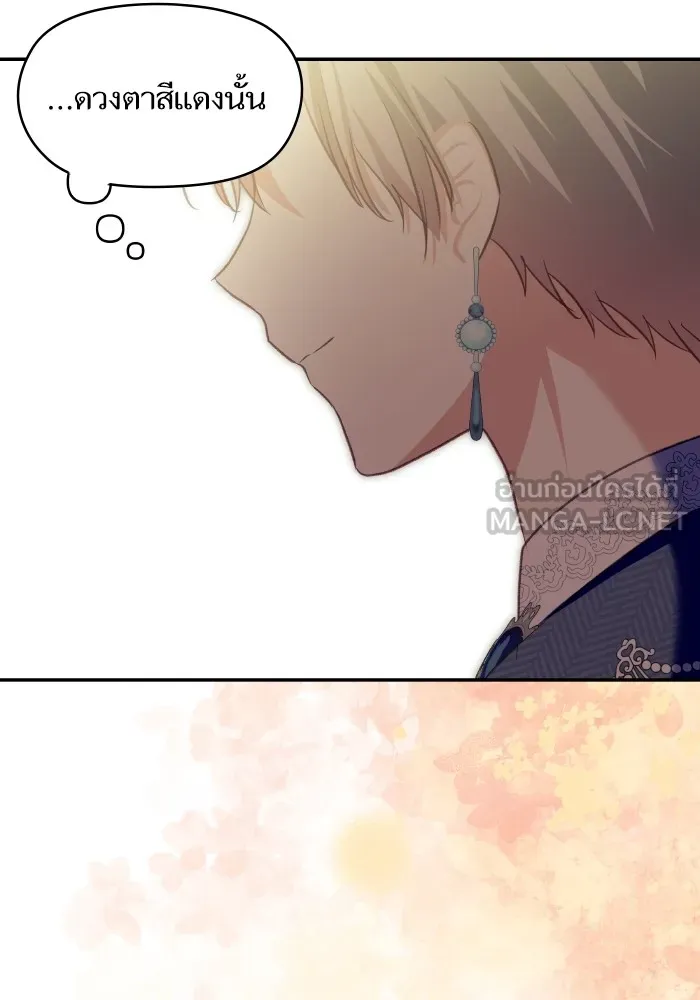 บุตรสาวของดยุกปีศาจ ตอนที่ 100 รูปที่ 87