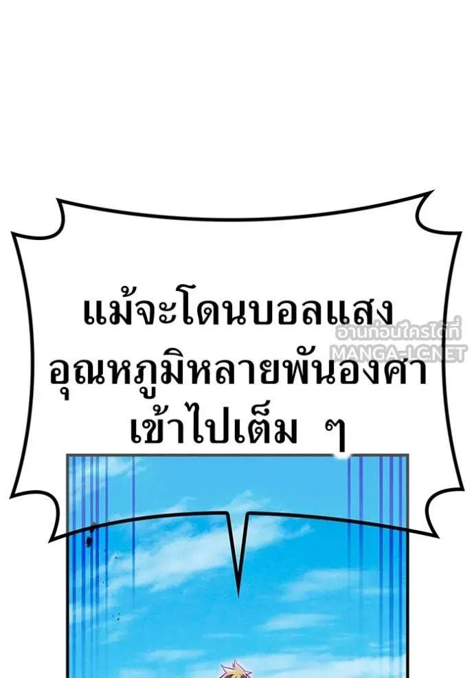 ฮันเตอร์สกิลโกง ตอนที่ 47 รูปที่ 38