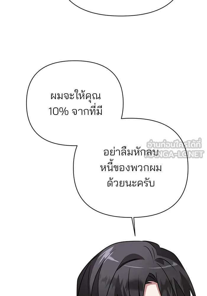 อะคาเดมีนี้เห็นทีจะเจ๊ง ตอนที่ 36 รูปที่ 117