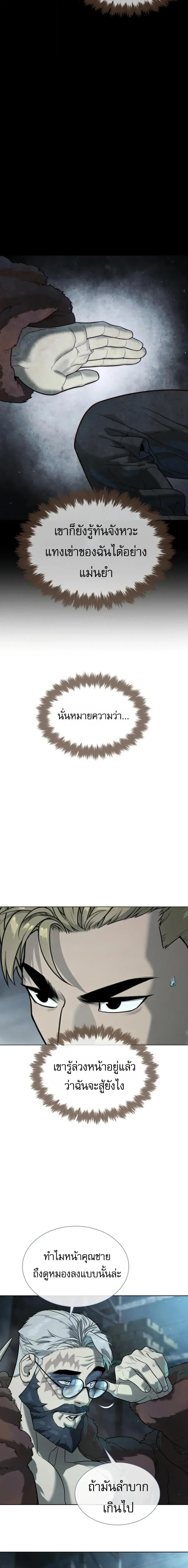 Killer Peter ป_เตอร_โคตรน_กฆ_า ตอนที่ ตอนที่ 129 รูปที่ 10