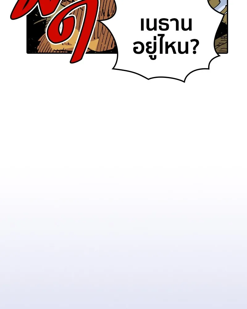 เคลวาเทส อสูรจอมราชัน ตอนที่ 73 ความร่วมมือที่คาดไม่ถึง (2) รูปที่ 26