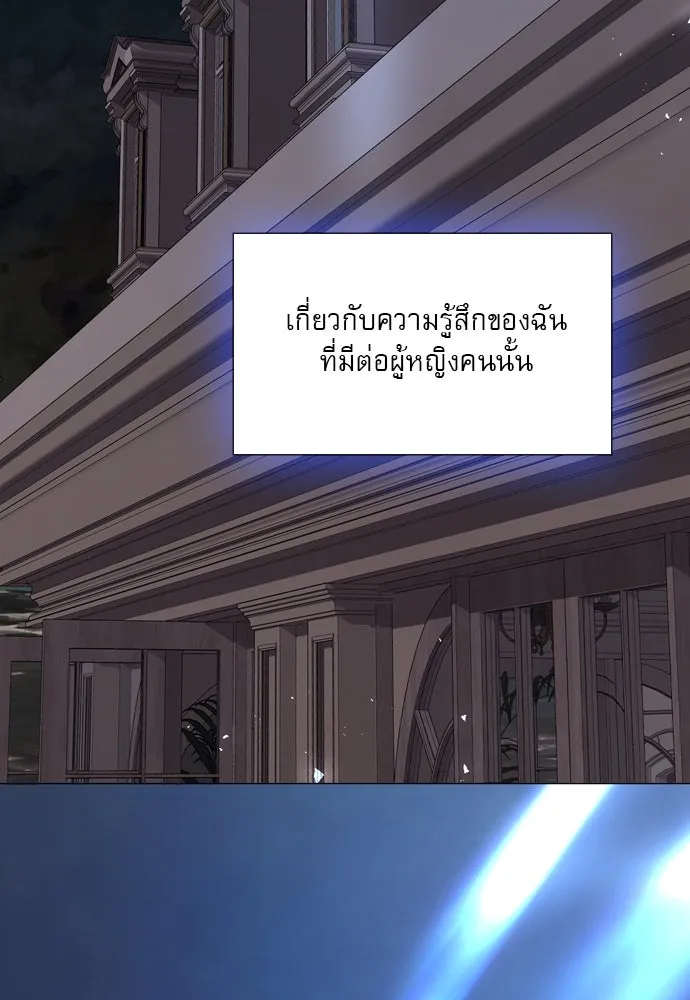 ถ้าไม่ร้อง ก็จงอ้อนวอนซะ ตอนที่ 23 รูปที่ 7