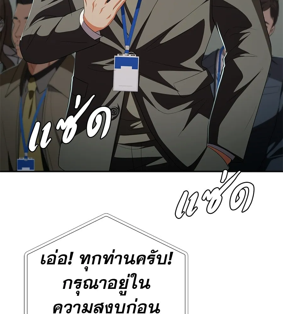 คอลเซ็นเตอร์เปลี่ยนชีวิต ตอนที่ 87 บิ๊กดีล รูปที่ 121