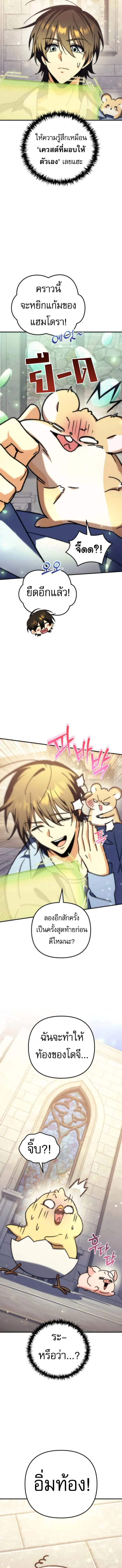 Goddess of Abundance and the Genius Rogue Apostle เทพ_แห_งความอ_ดมสมบ_รณ_ก_บอ_ครสาวกต_วแสบยอดอ_จฉร_ยะ ตอนที่ ตอนที่ 9 รูปที่ 11