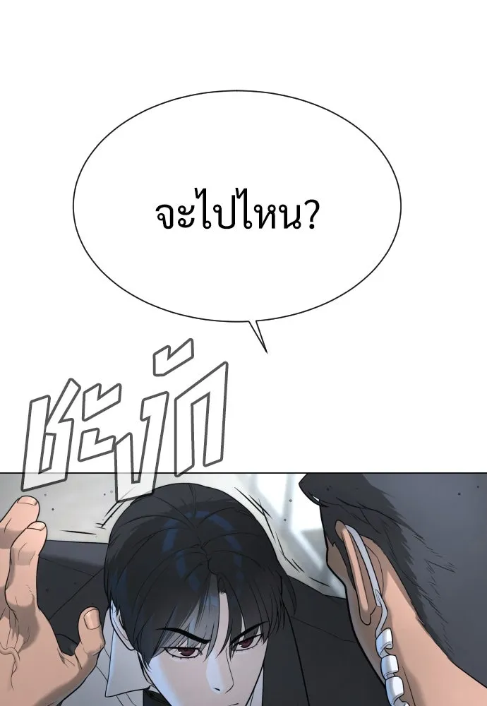 นักฆ่าย้อนวัย ตอนที่ 41 รูปที่ 89