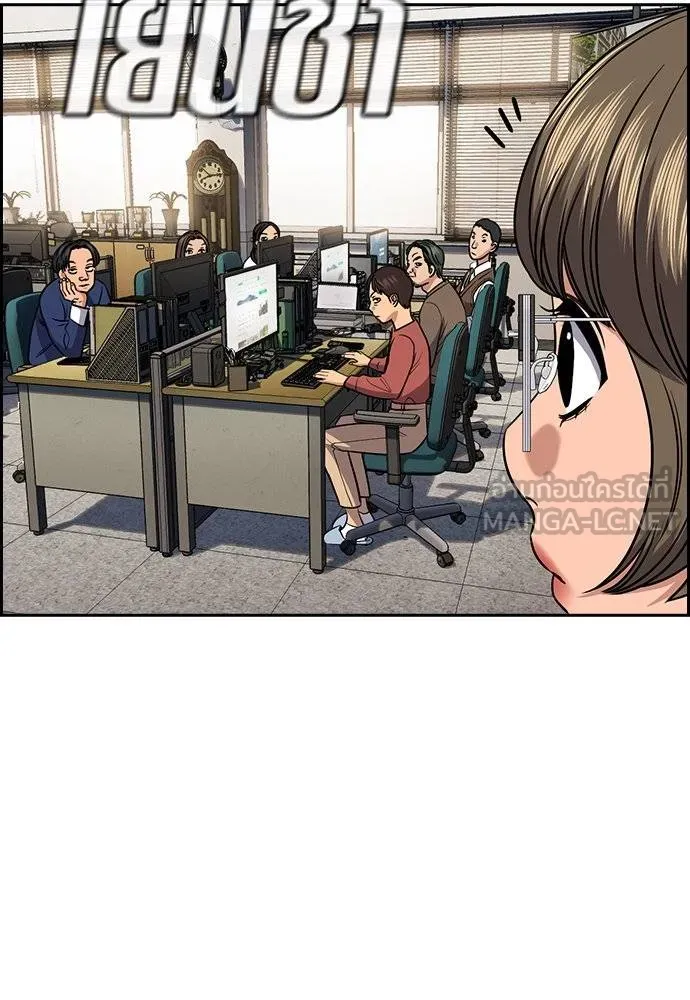 การศึกษาที่แท้จริง ตอนที่ 167 รูปที่ 42