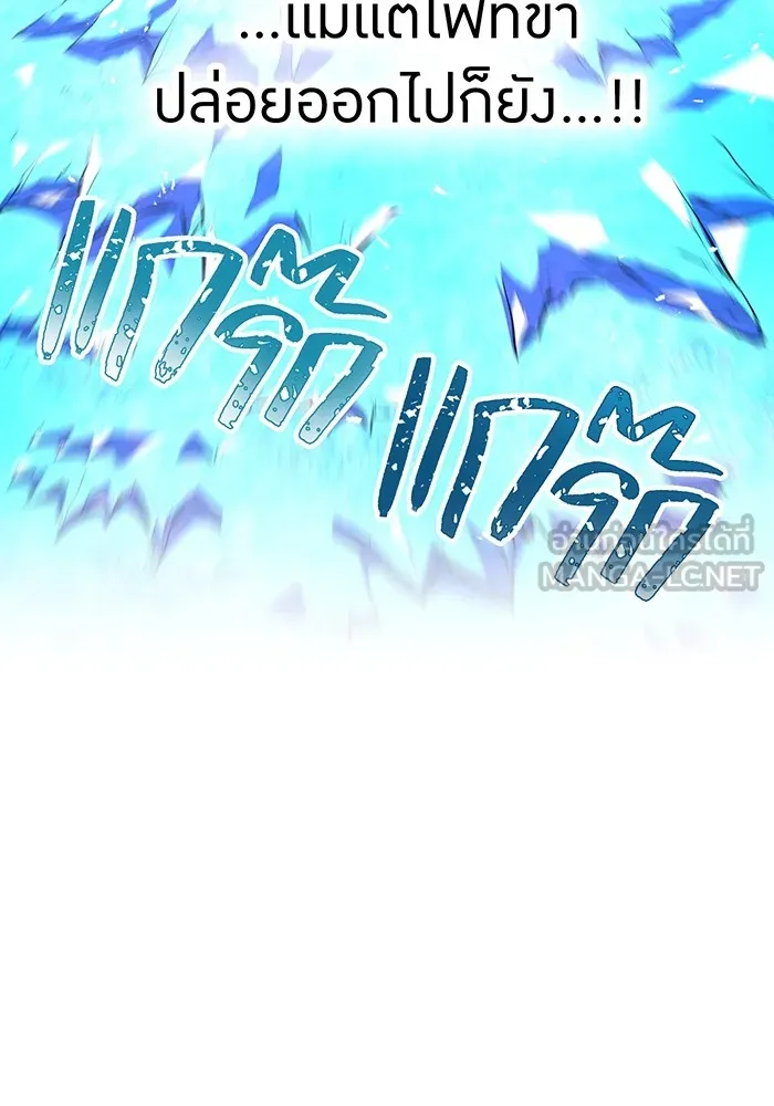 เพลเยอร์เลือดเทวะ ตอนที่ 59 หายนะครั้งที่ 2 ⑥ รูปที่ 54