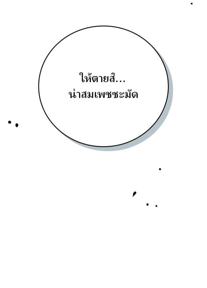 เป้าหมายครั้งที่ 2 ตอนที่ 4 รูปที่ 20