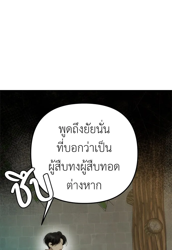 ยัยจิ๋วสมองแจ๋ว ตอนที่ 4 รูปที่ 104