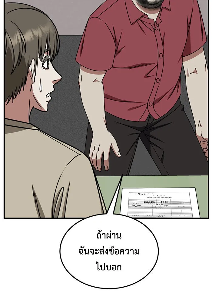 ช่วยเปลี่ยนฉันที ตอนที่ 217. ซีซัน 2 แบคซูยง 9 รูปที่ 110