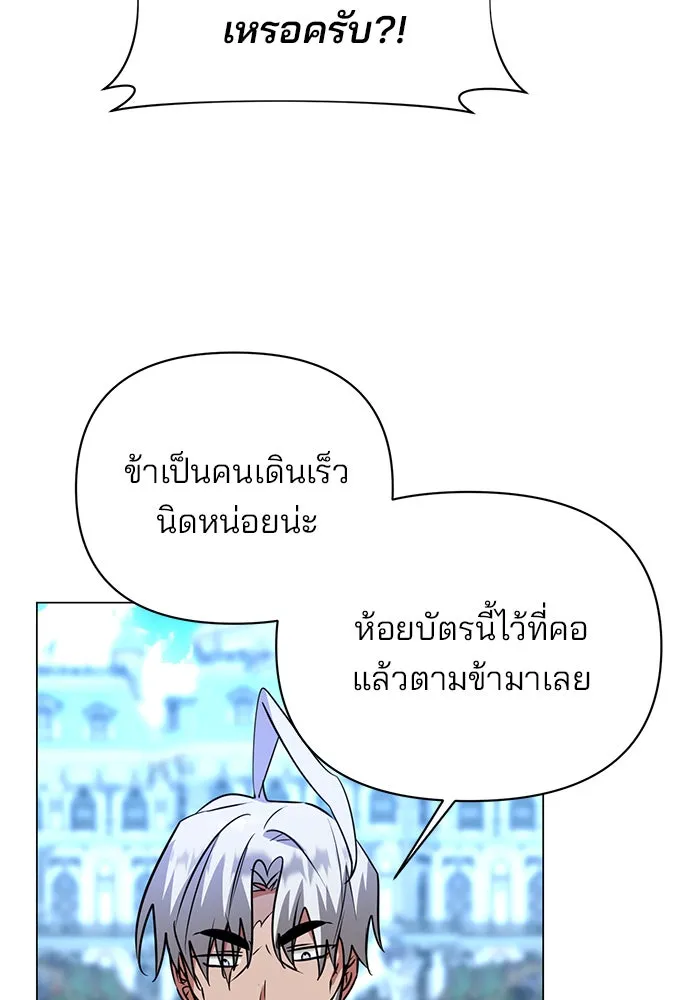 อะคาเดมีนี้เห็นทีจะเจ๊ง ตอนที่ 58 รูปที่ 58