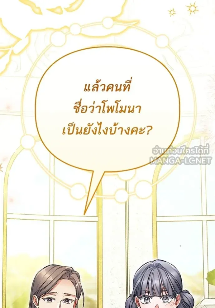 แด่ตัวละครโปรด ตอนที่ 120 รูปที่ 47