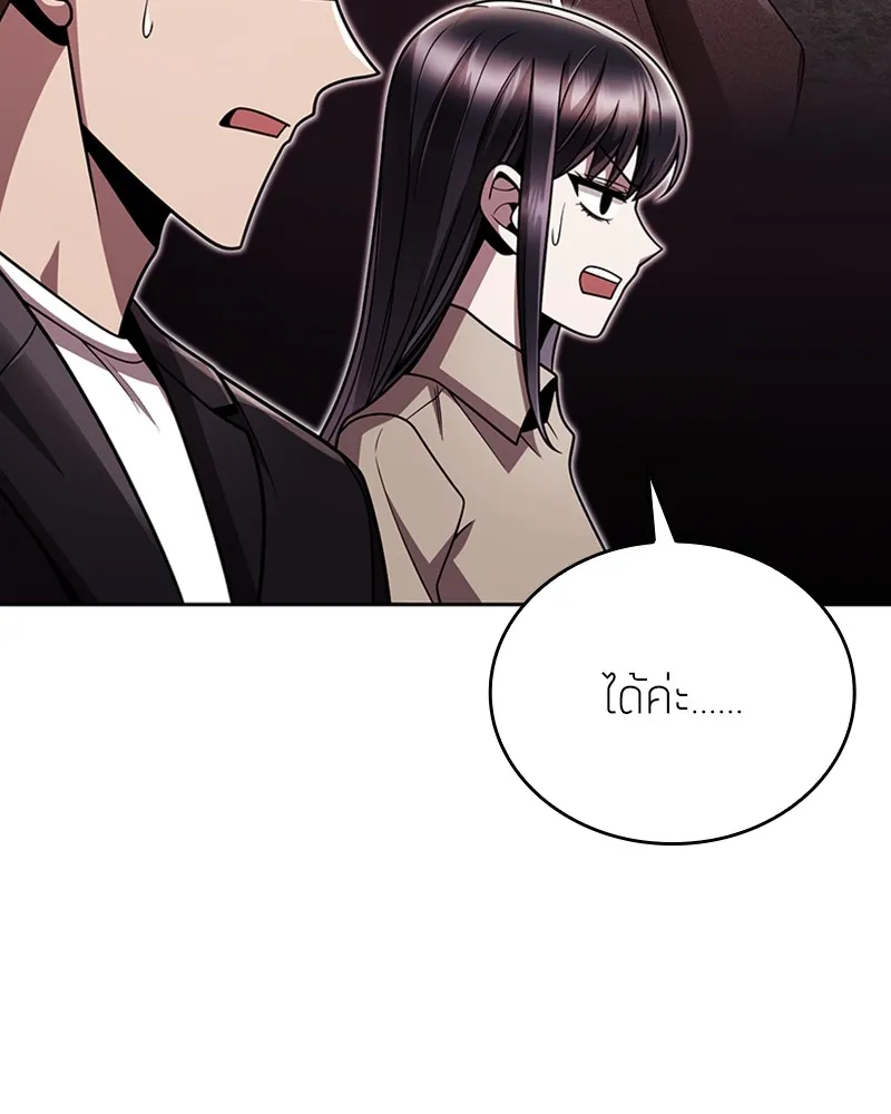 Clever Cleaning Life Of The Returned Genius Hunter ส_ดยอดฮ_นเตอร_สายคล_น ตอนที่ ตอนที่ 89 รูปที่ 26