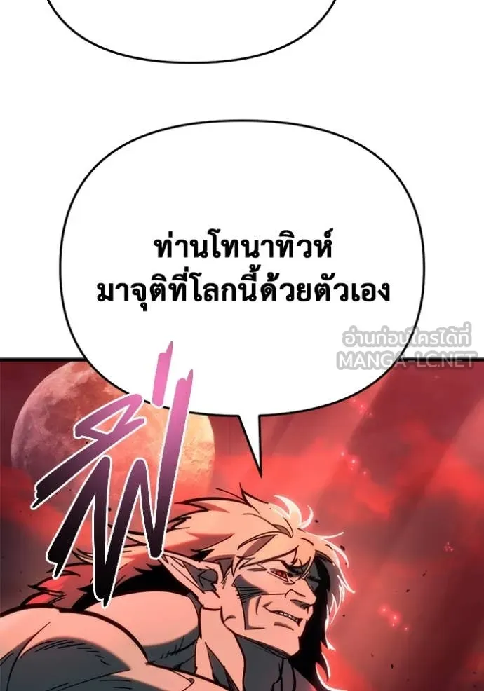 โกดังลับหลังโลกแตก ตอนที่ 28 รูปที่ 11