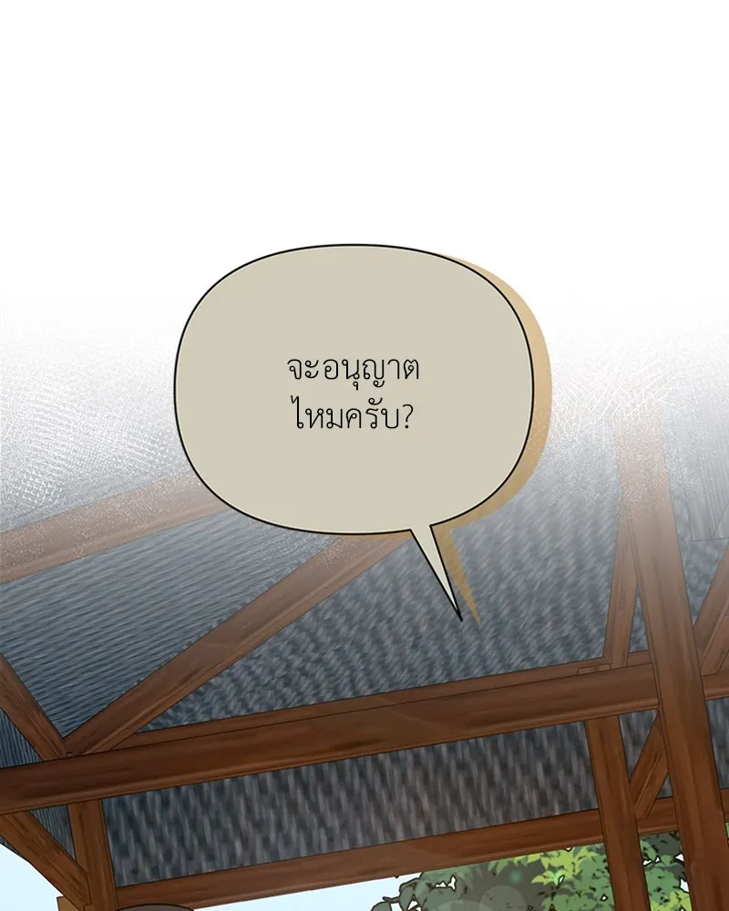 โอ้ ศัตรูที่รัก ตอนที่ 20 รูปที่ 22