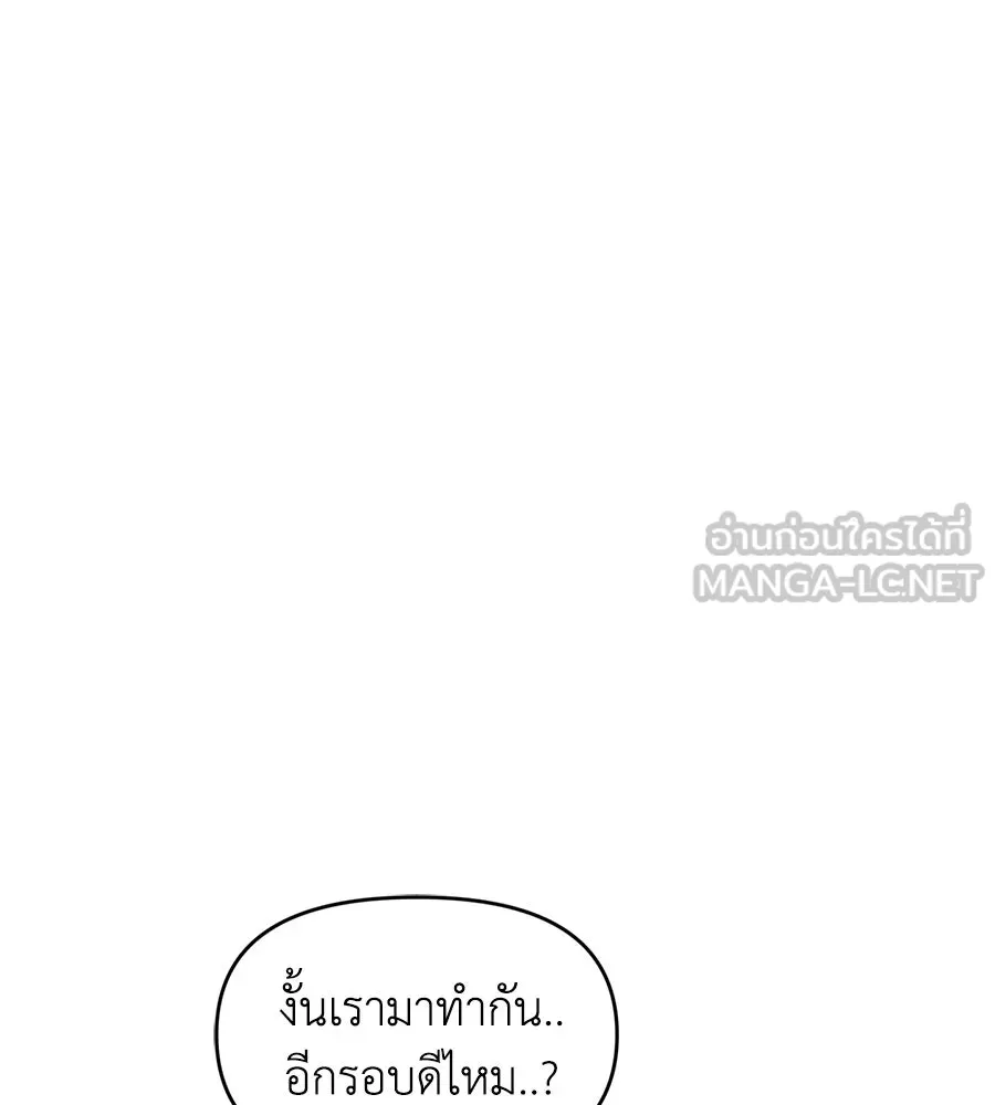 เพื่อนกันมันส์เกิน ตอนที่ 14 รูปที่ 48