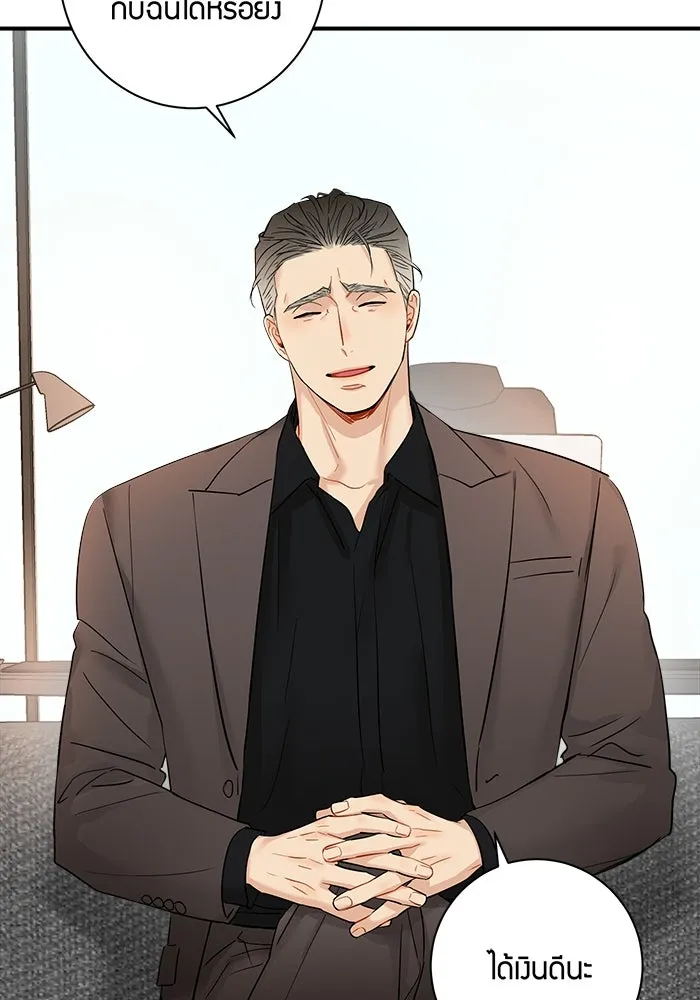 Good Gosh Daddy ตอนที่ 12 เปลี่ยนงาน รูปที่ 34