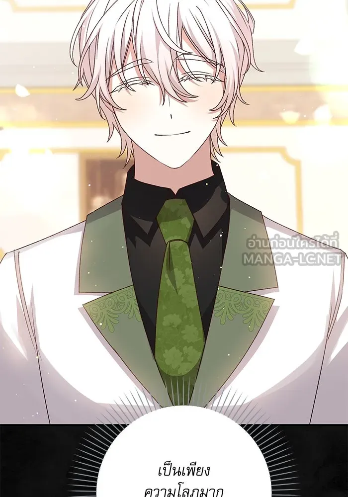 เกิดใหม่คราวนี้ ขอเป็นคนดีดูสักครั้ง ตอนที่ 60 (จบซีซีน 1) รูปที่ 117