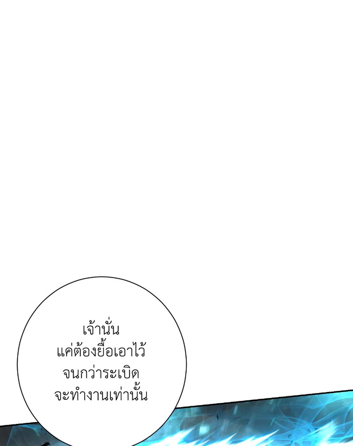 พลทหารโครงกระดูกผู้ม ตอนที่ 121 รูปที่ 51