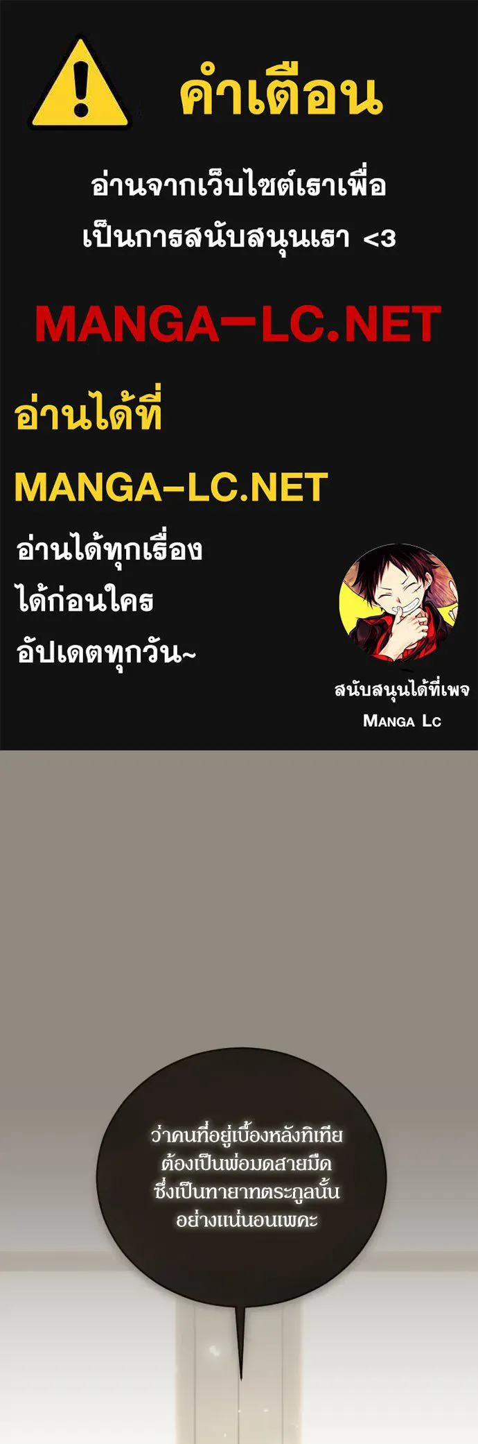 หมาป่าคู่เคียงบัลลังก์ ตอนที่ 49 รูปที่ 1