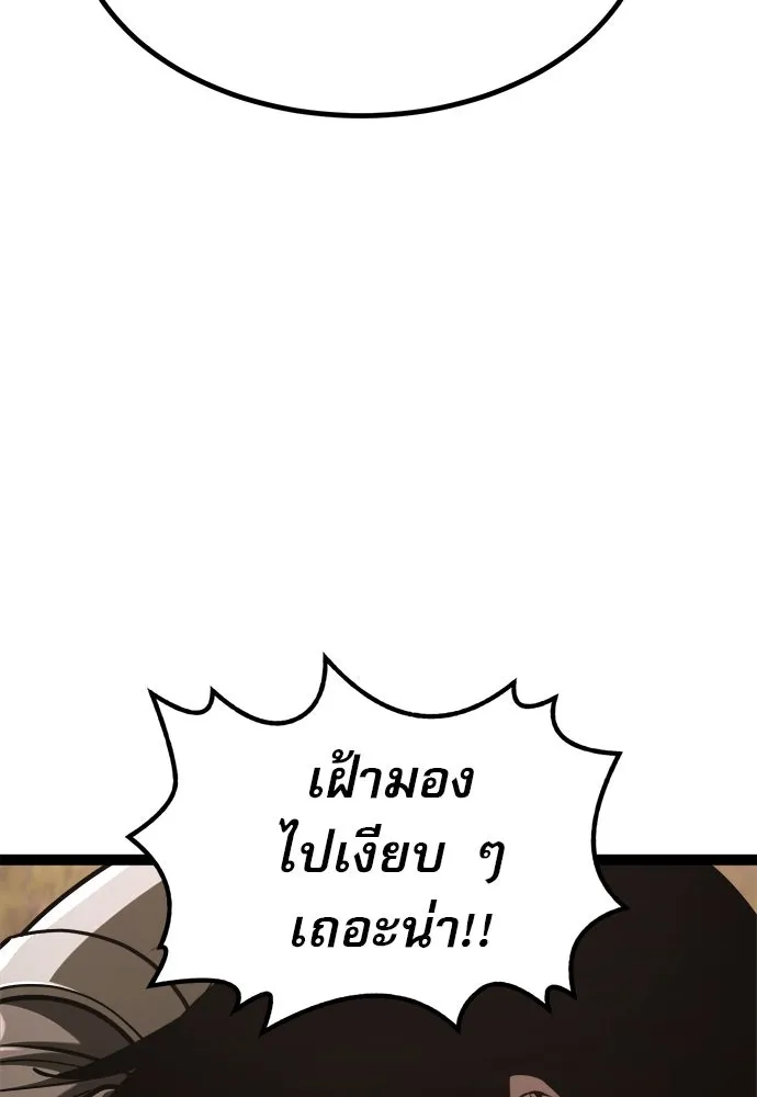 ก็อบลินเลเวล 999 ตอนที่ 23 รูปที่ 64