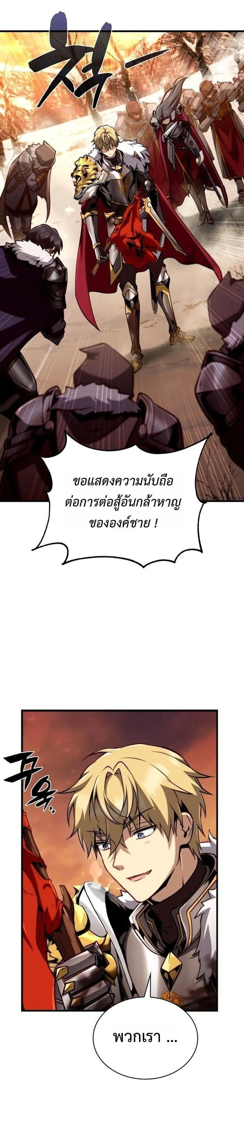 I Became The Rogue First Prince เทพดาบอย_างข_าด_นกลายเป_นองค_ชายสวะซะง_น ตอนที่ ตอนที่ 26 รูปที่ 6
