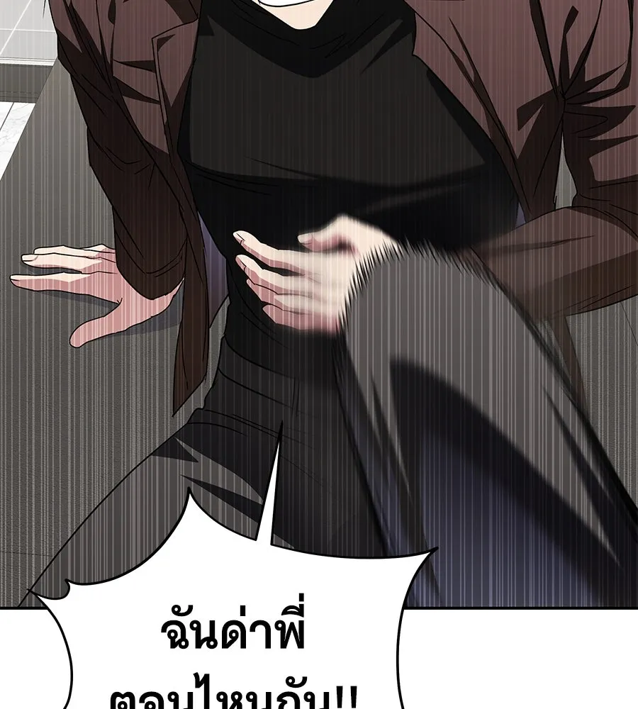ถึกทนแทงก์แรงก์ C ตอนที่ 11 รูปที่ 109