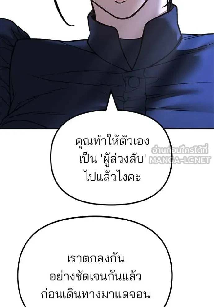 เลวฟาดเลว ตอนที่ 167 รูปที่ 100