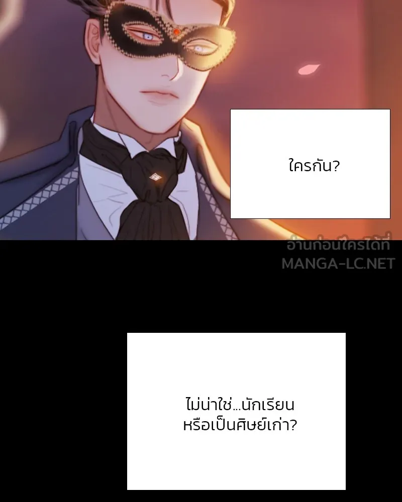 เซเรน่า ตอนที่ 65 รูปที่ 102