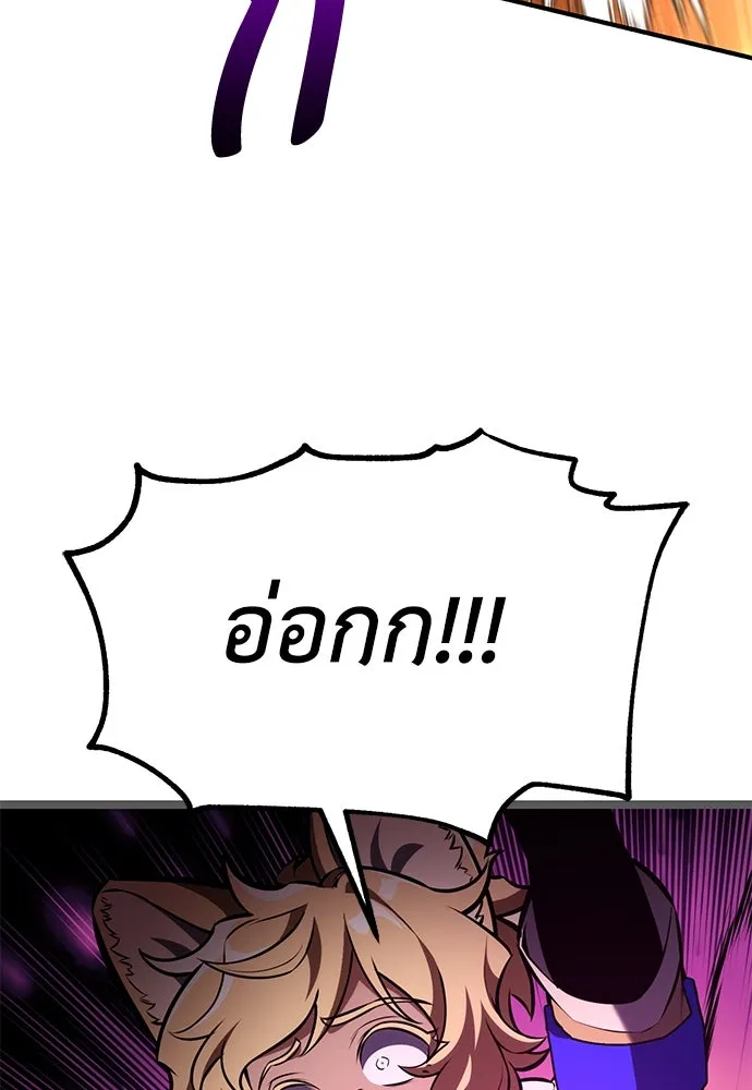 ไอ้เพลเยอร์นั่น ฉันฆ่ามันเอง ตอนที่ 74 รูปที่ 193