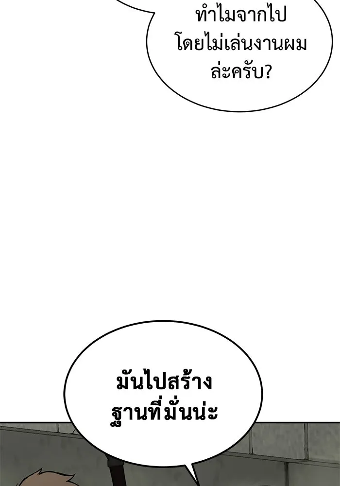 การกลับมาของทรราชวันสิ้นโลก ตอนที่ 6 รูปที่ 19
