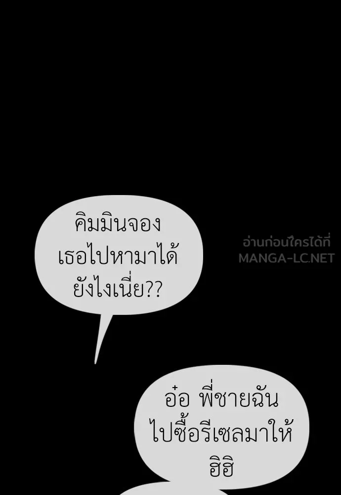ผู้กล้าฝ่าวันสิ้นโลก ตอนที่ 66 ความอยากครอบครอง รูปที่ 105