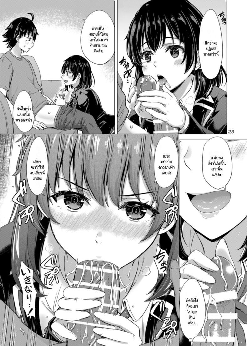 Doujin-Lc- อ่าน โดจิน มังฮวา เกาหลี ญี่ปุ่น จีน แปลไทย ว่าแล้วพี่น้องยูกิโนะชิตะน่ะไม่ธรรมดาเลยสักนิด (C101) [studio A (Inanaki Shiki)] Yukinoshita Shimai to Iyarashii Futari no Himegoto. (Yahari Ore no Seishun Love Come wa Machigatteiru.) ตอนที่ 1 2 3 4 5 6 7 8 9 10 11 12 13 14 ฟรี ไม่มีโฆษณา อ่าน โดจิน Manhwa เกาหลี ญี่ปุ่น จีน เรามีครบ คัดมาให้เน้นๆ โดจิน 18+ รับประกันความฟินโดย  Doujin Lc