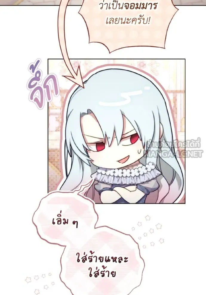 ราชินีจอมมาร ตอนที่ 34 รูปที่ 7