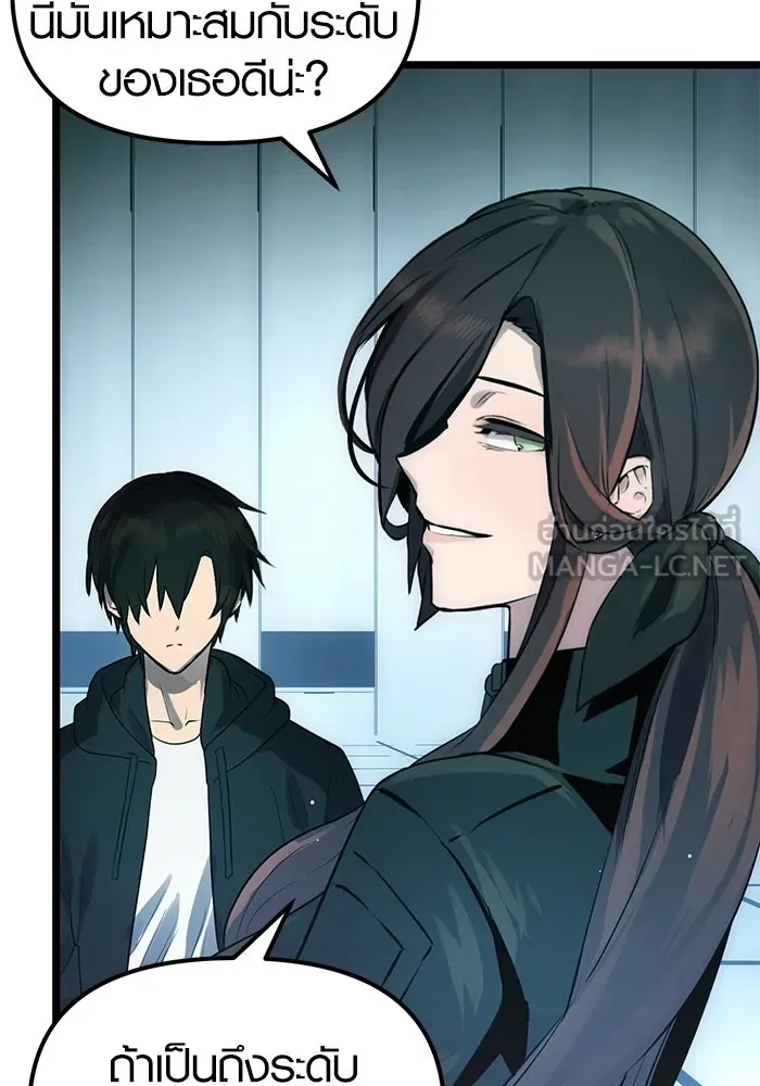 พลิกชะตาคว้าไอเทมระดับเทพ ตอนที่ 10 รูปที่ 51