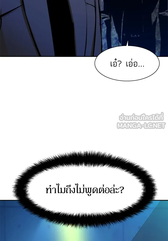 พี่ชายสายบอดี้การ์ด ตอนที่ 157 รูปที่ 6