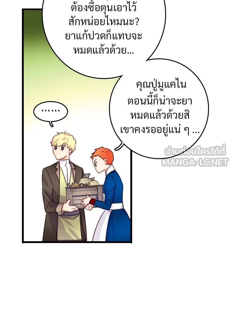 Bring the Love ตอนที่ 73 รูปที่ 6