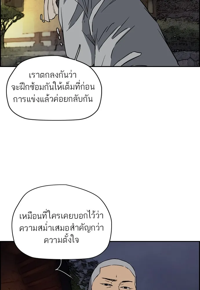 ปั่นสู้ฝันbrWind Breaker ตอนที่ 47 รูปที่ 20