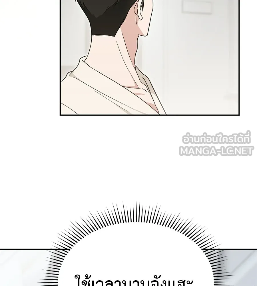 ผงาดรักนักกีฬาข้างบ้าน ตอนที่ 1 รูปที่ 126