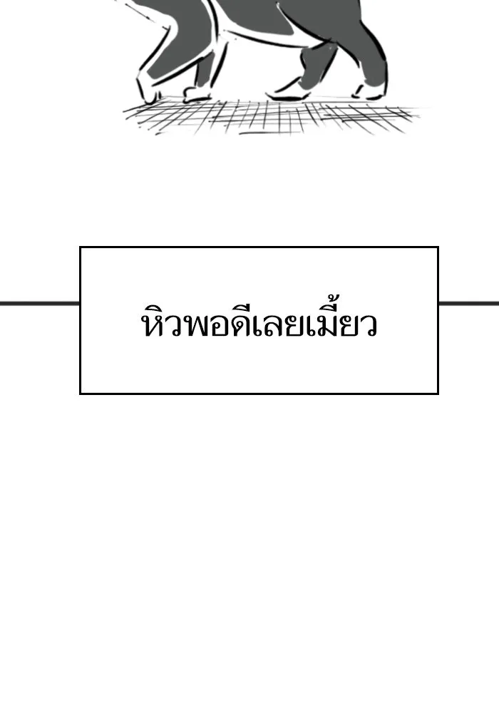 Reality Quest ตอนที่ ตอนพิเศษ  ภาษาแมว รูปที่ 26