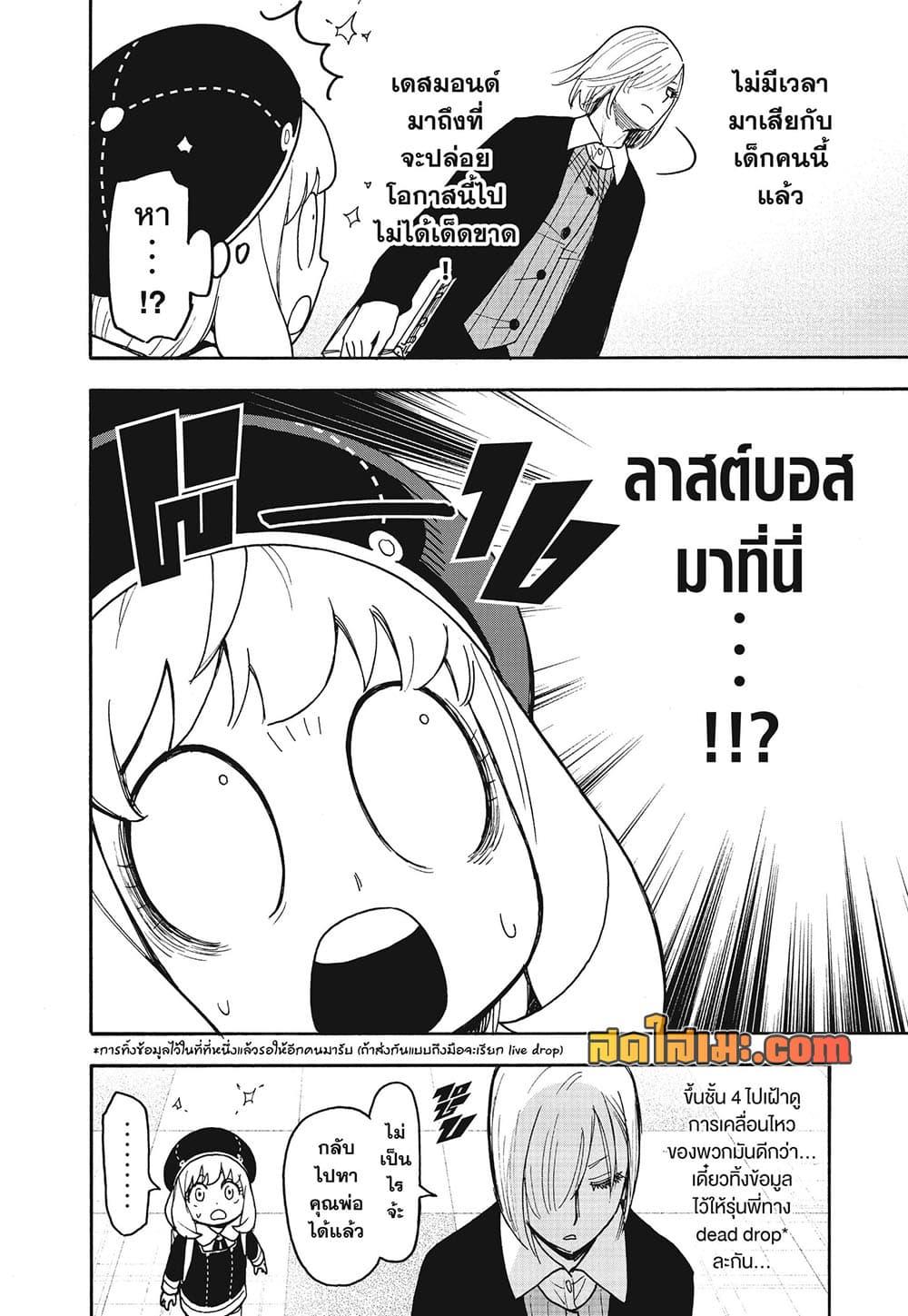 Manga-lc-com อ่านมังงะ อ่านการ์ตูน ออนไลน์ ฟรี Spy X Family ภารกิจลับครอบครัววายป่วง ตอนที่ 1 2 3 4 5 6 7 8 9 10 11 12 13 14 ฟรี ไม่มีโฆษณา Manga-lc - อ่าน มังงะ อ่าน การ์ตูน ออนไลน์ อ่านมังงะ ฟรี