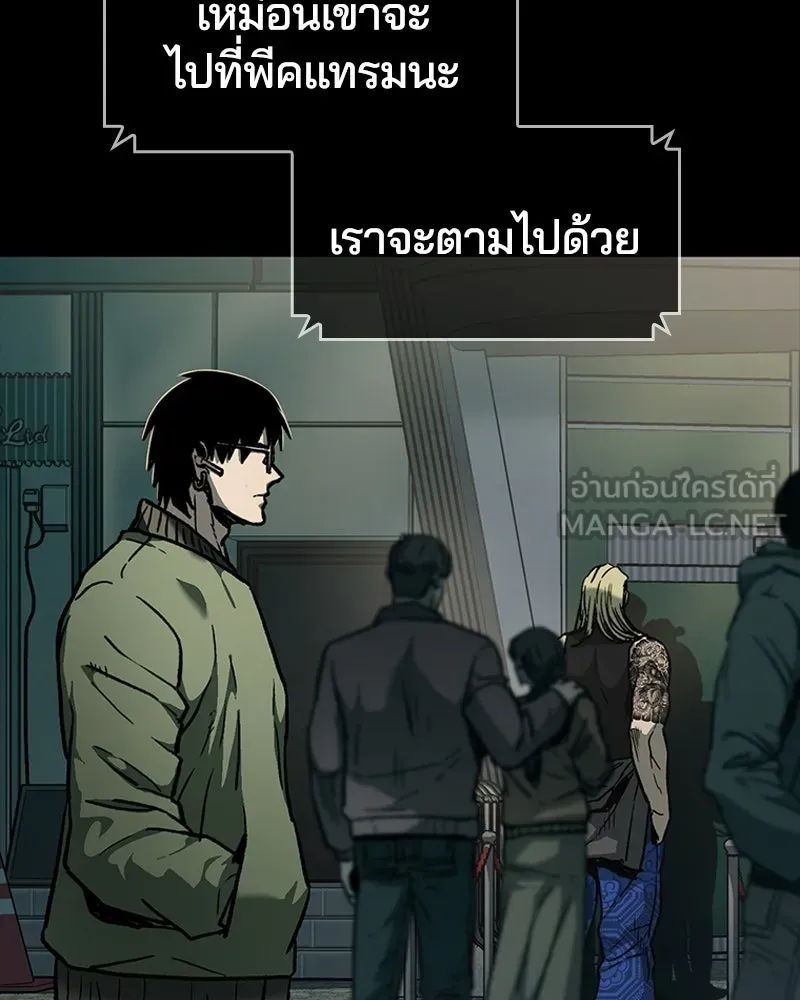 เกาลูน  ซาโรกา ตอนที่ 9 รูปที่ 120