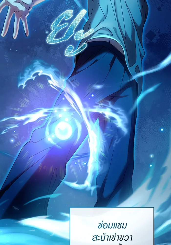 เชื่อเถอะ ฉันเป็นฮันเตอร์ห่วยแตก ตอนที่ 21 รูปที่ 32