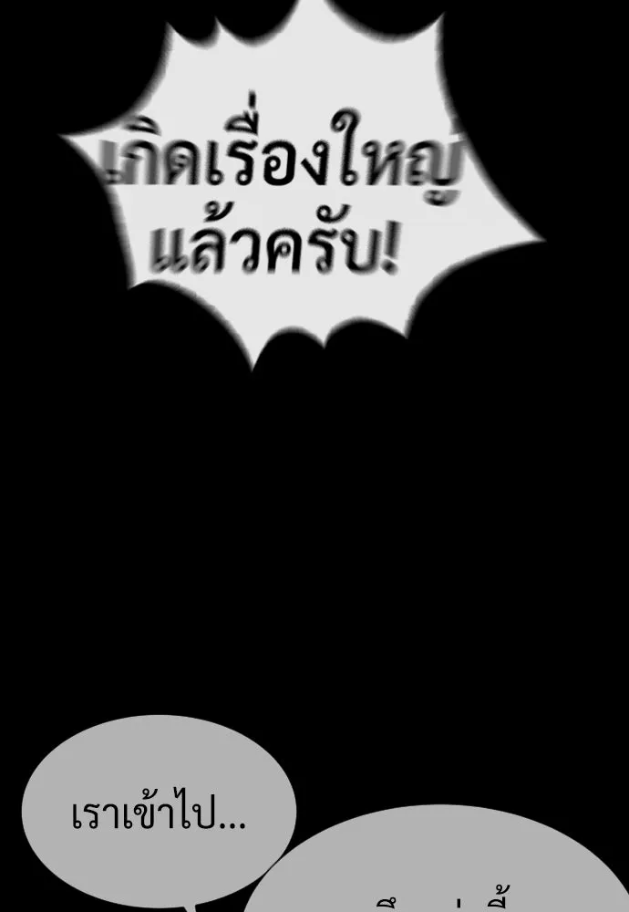 นักฆ่าย้อนวัย ตอนที่ 68 รูปที่ 155