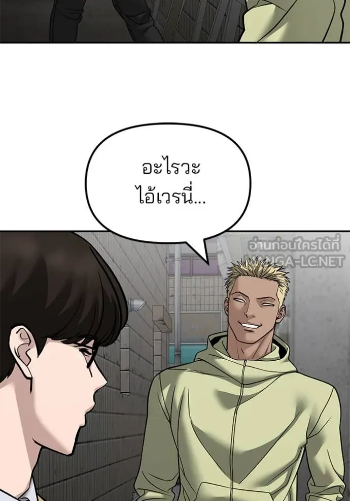 เลวฟาดเลว ตอนที่ 147 รูปที่ 36