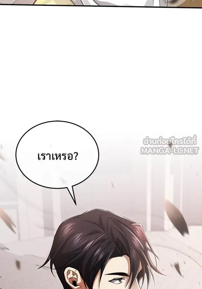 Regressor’s Life Aft ตอนที่ 92 รูปที่ 124