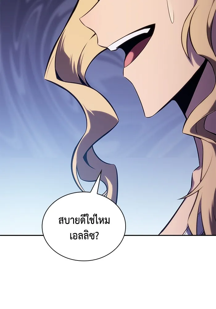 ลูกชายคนเล็กของดยุกคือมือสังหาร ตอนที่ 30 รูปที่ 133