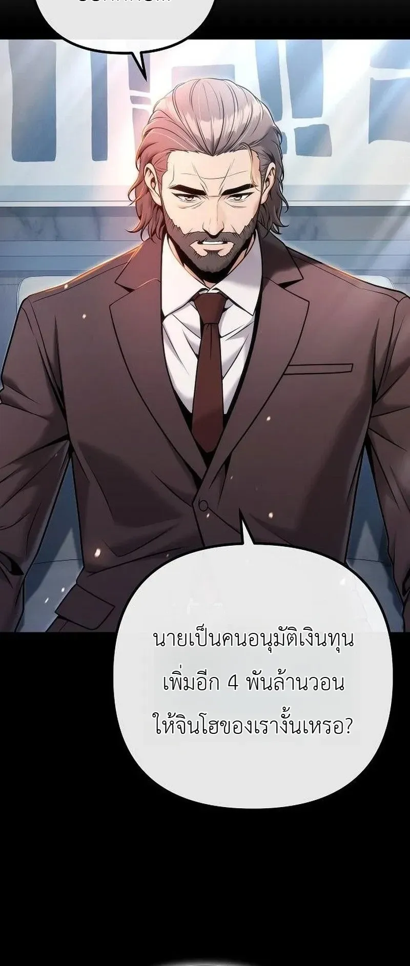 The Money Keeps Piling Up Even If I Spend It ย_งใช_เง_นทำไมม_นย_งเพ_ม ตอนที่ ตอนที่ 9 รูปที่ 30