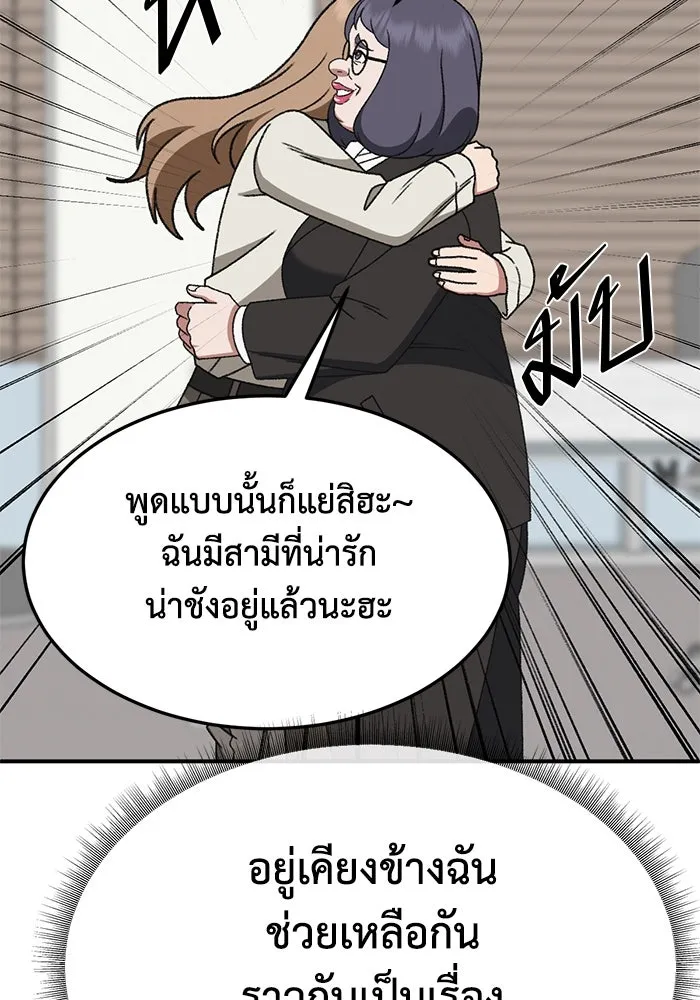 ช่วยเปลี่ยนฉันที ตอนที่ 325. ซีซัน 3 ฮยอนยอจู 20 รูปที่ 89